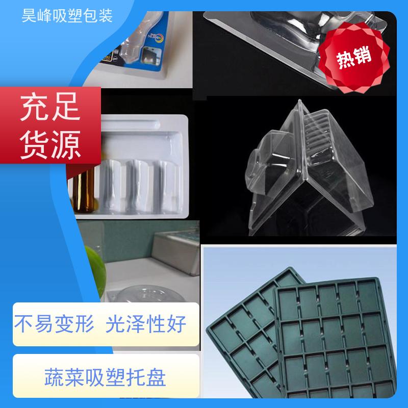 惠州 吸塑包装 惠州市吸塑厂家 本地吸塑厂东莞吸塑盒 河源吸塑盒