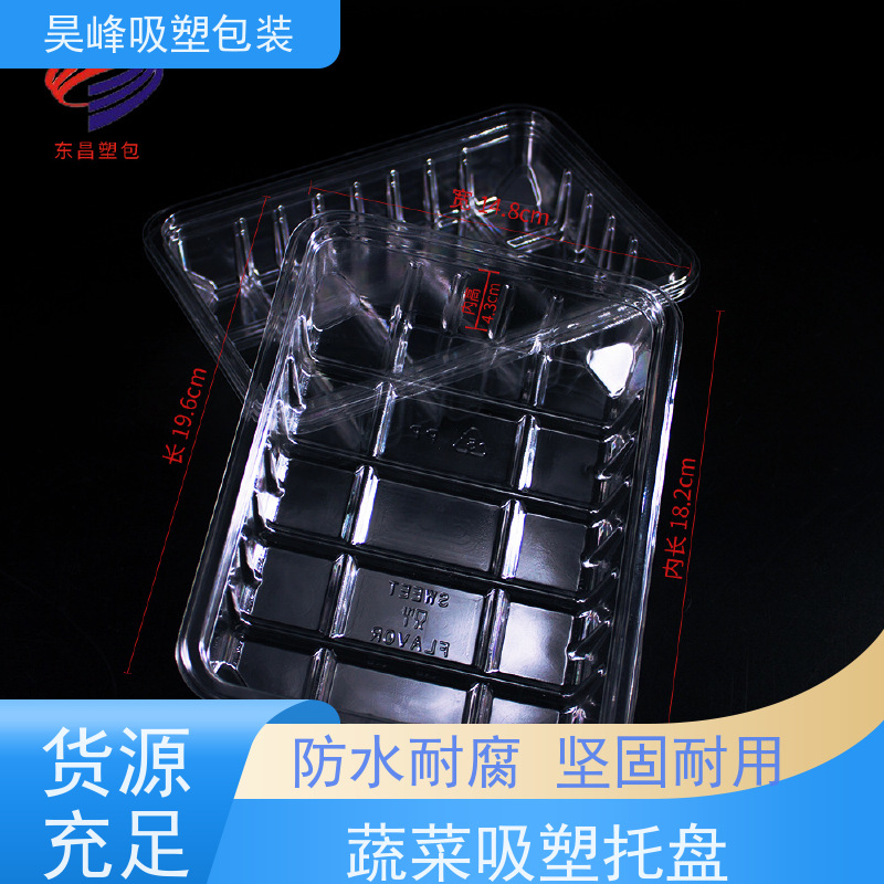昊峰 吸塑周转托盘 弹性模数小 可集中进行重塑处理 交期准时 