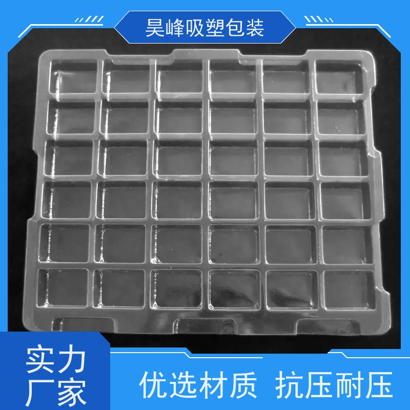 昊峰 圆形吸塑托盘 耐用防潮 环保健康 物流配送 发货快