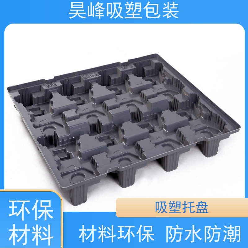 昊峰 防静电吸塑托盘 各种材料可选 物流配送 发货快