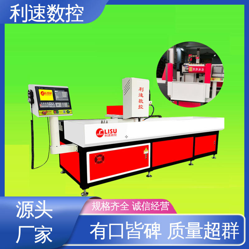 小型钻孔机 经久耐用 厂家直供 利速数控科技机械