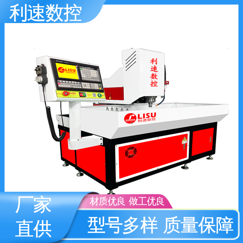 利速数控 适用各种场合工作 拥有监测反馈保护功能 小型钻孔机