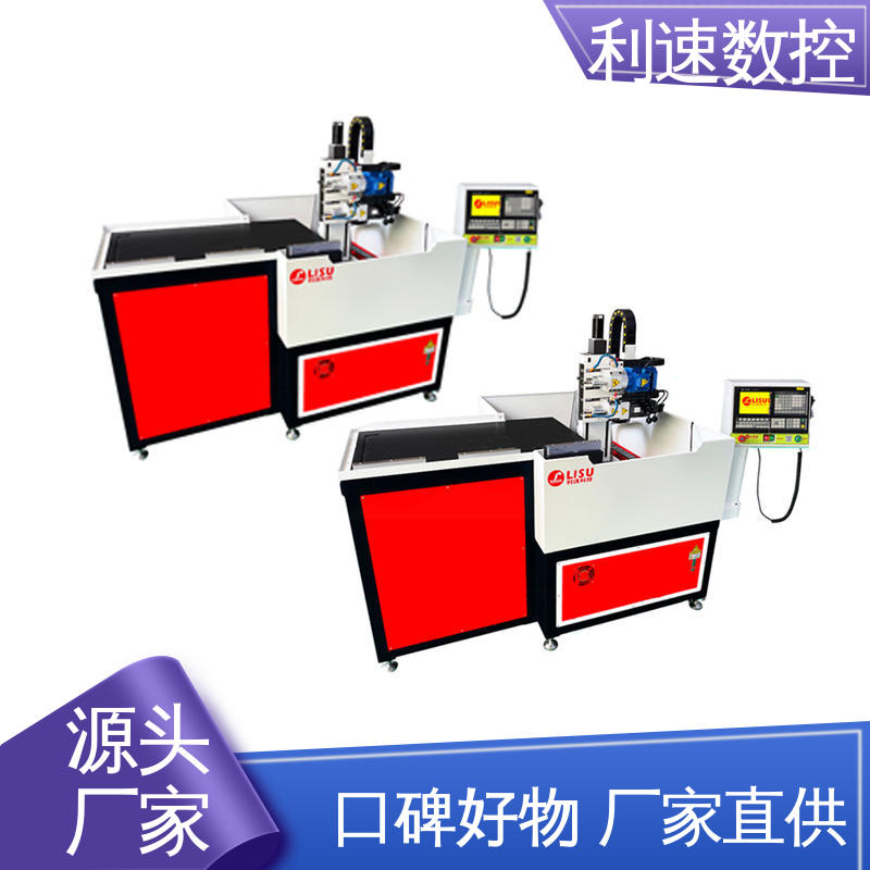 利速数控 使用寿命长 钻孔机 厂家直供 运行平稳