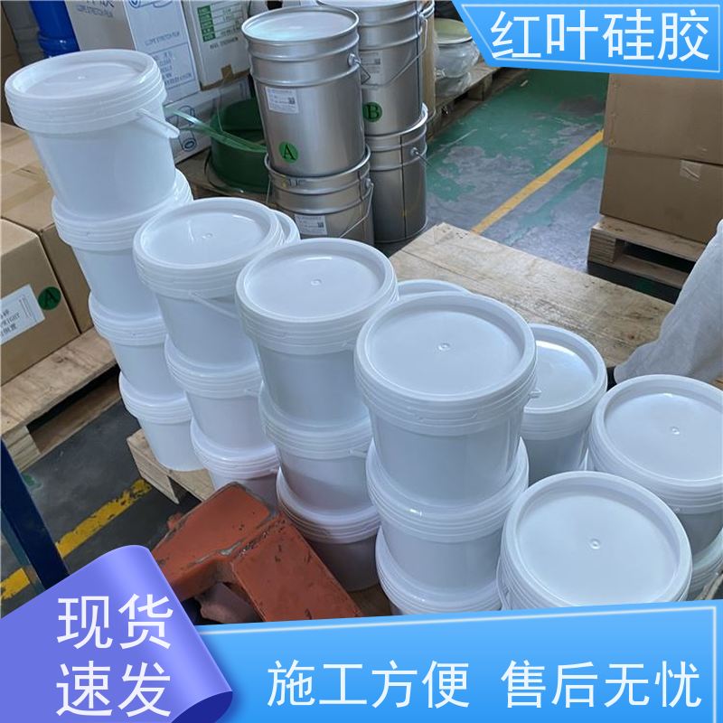 红叶硅胶 配网控制柜封堵组料 结构坚固 粘接性好 多规格可选 库存充足
