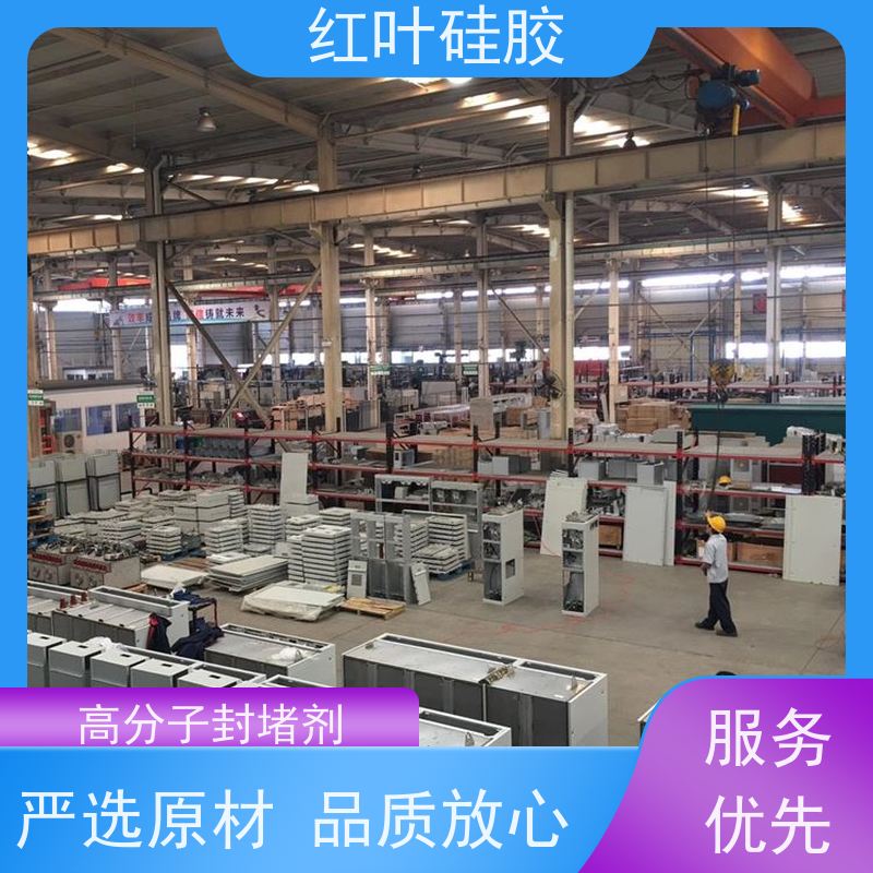 红叶硅胶 自固化防潮组料厂家 保温隔热阻燃 多规格可选 库存充足