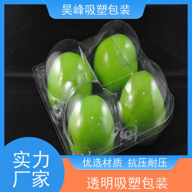 昊峰 河源 吸塑包装盒 多色可选 环保健康 使用寿命长