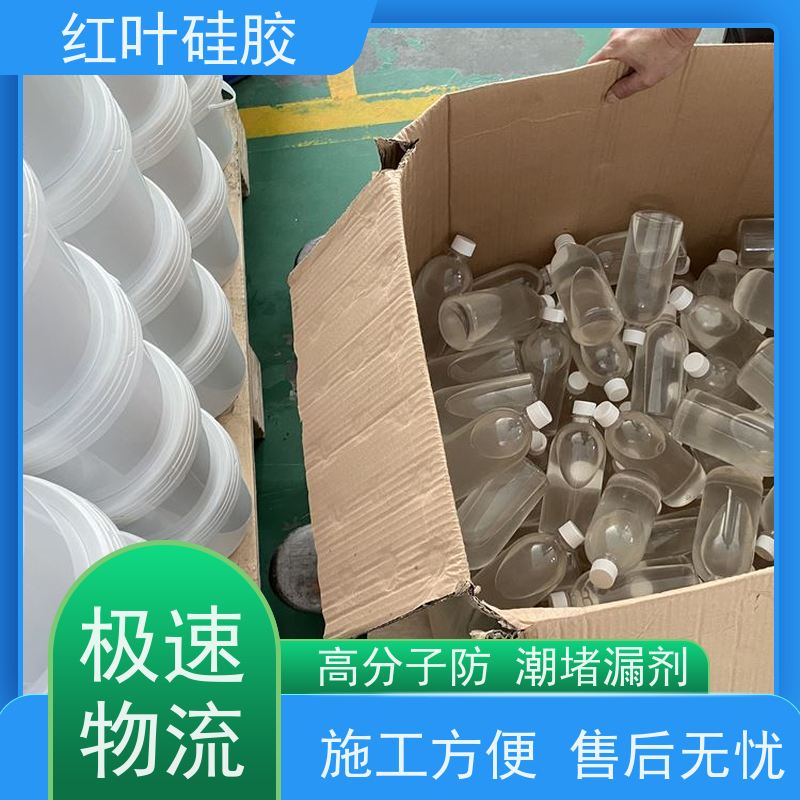 红叶硅胶 防漏堵料生产厂家 阻燃耐热 售后无忧 诚信经营