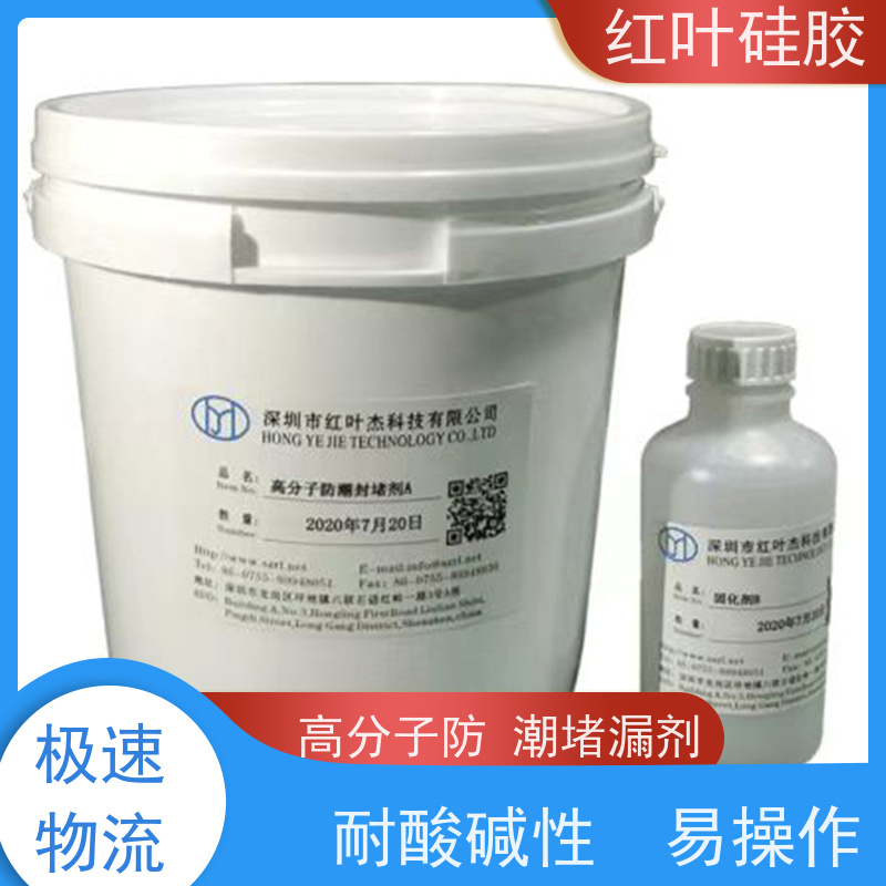 红叶硅胶 自流平封堵组料 结构坚固 粘接性好 多规格可选 库存充足
