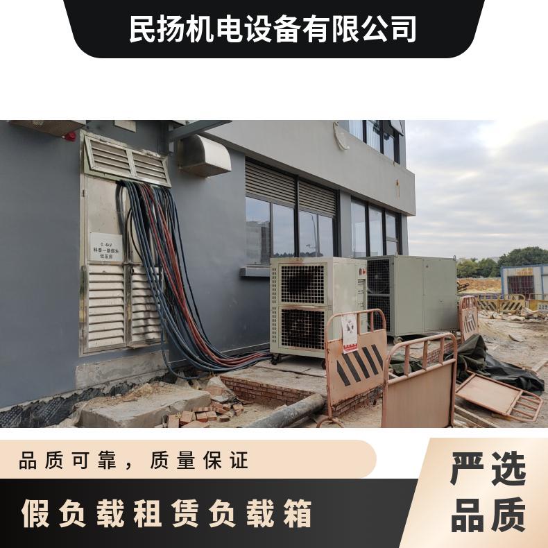 三相交流负 载 箱 智能负载箱租赁 干式负 载箱出租 假负 载测试