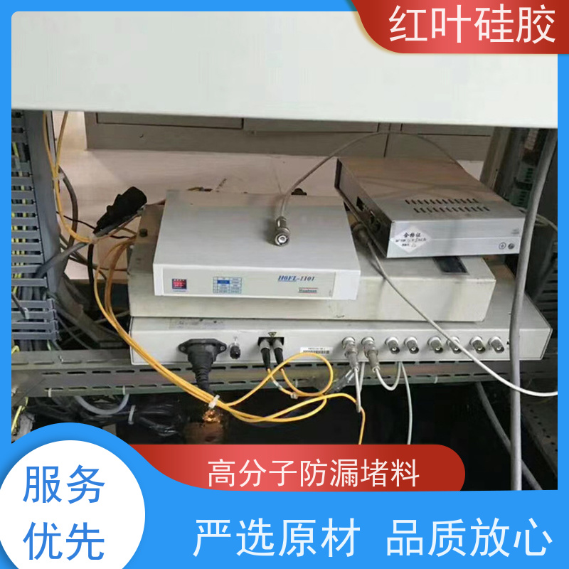 红叶硅胶 高分子防漏堵料 结构坚固 粘接性好 多规格可选 库存充足