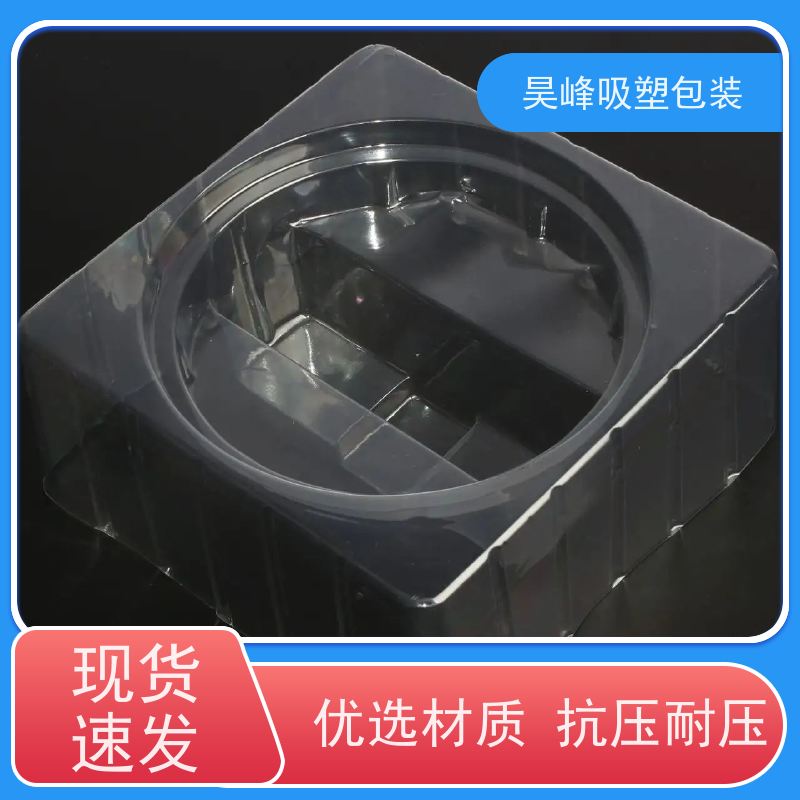 昊峰 吸塑包装托盘 可加印LOGO 环保PET材质 应用领域广泛