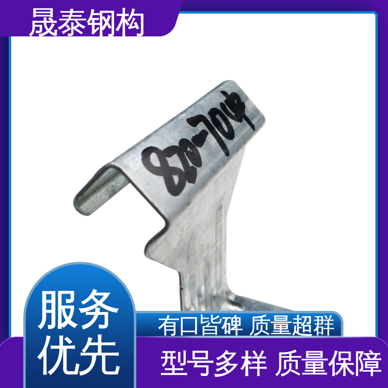 金属屋面隐藏式暗扣固定扣件 760/820彩钢瓦支架 可定制 晟泰