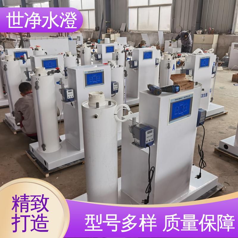 世净澄环保 自来水杀菌消毒设备 技术培训 有口皆碑 