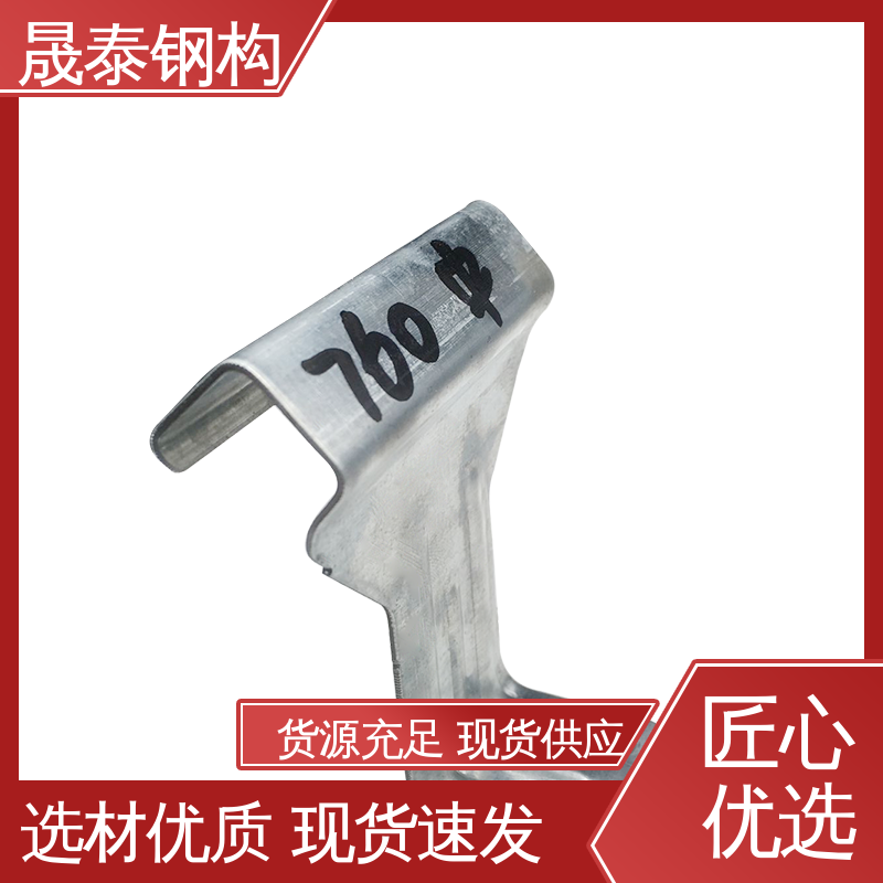 Q235 钢结构固定扣件 可定制 760/820彩钢瓦支架