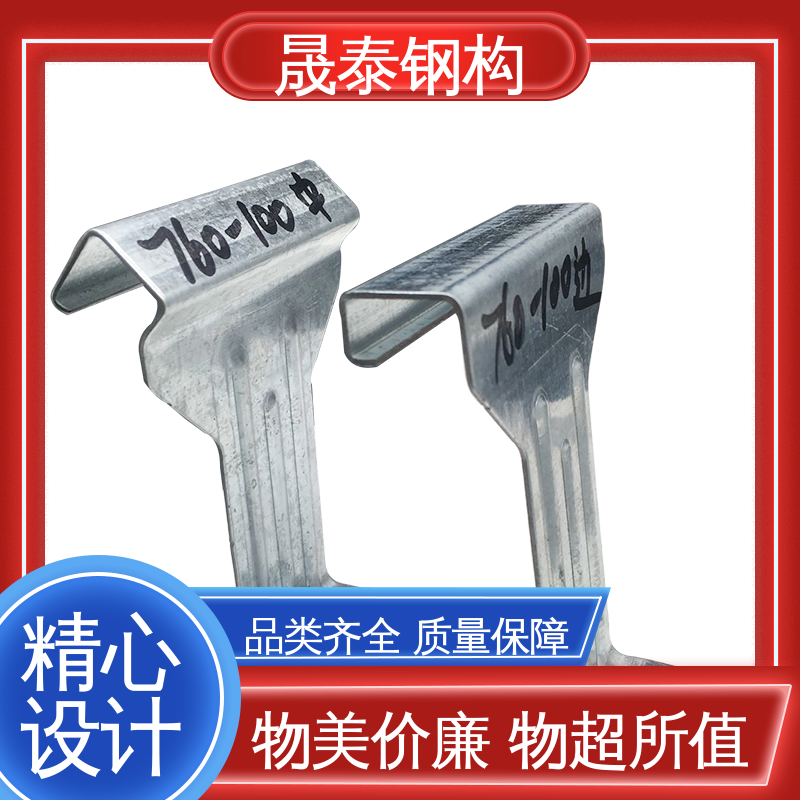 可定制 760/820型彩钢瓦直立锁边 中支边支 Q235