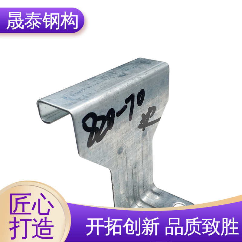 晟泰 760/820单双中边 中支边支 可定制 暗扣式配件金属屋面固定