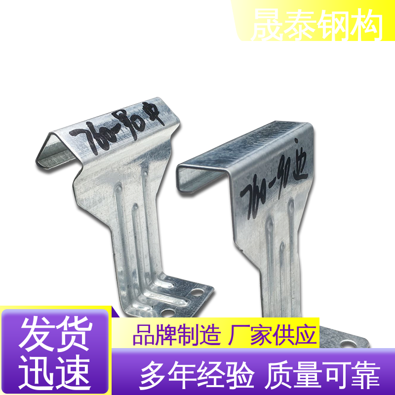 Q235 760/820型彩钢瓦直立锁边 金属屋面隐藏式暗扣固定扣件 可定制