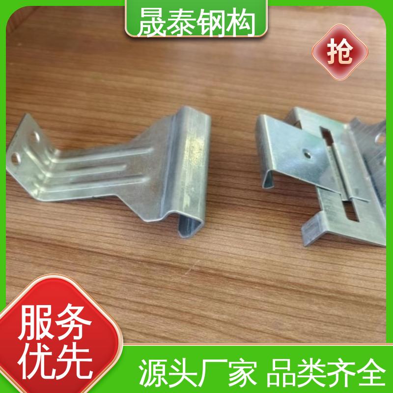 晟泰 760/820彩钢瓦支架 可定制 角驰屋面板暗扣滑动支撑瓦扣
