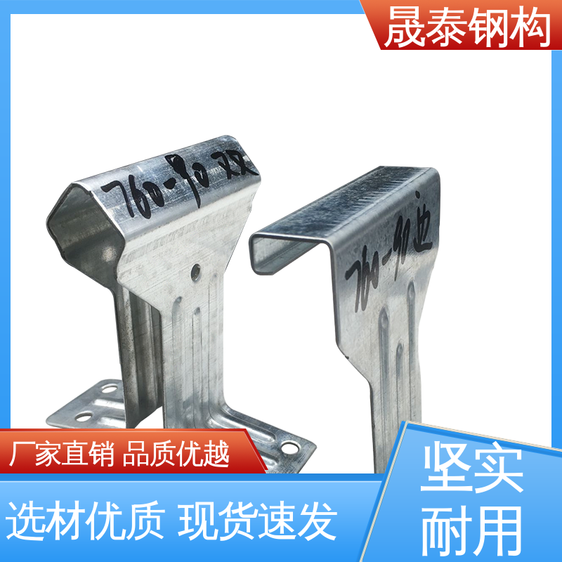 晟泰 中支边支 钢结构固定扣件 可定制 热镀锌材质760/820单腿卡子