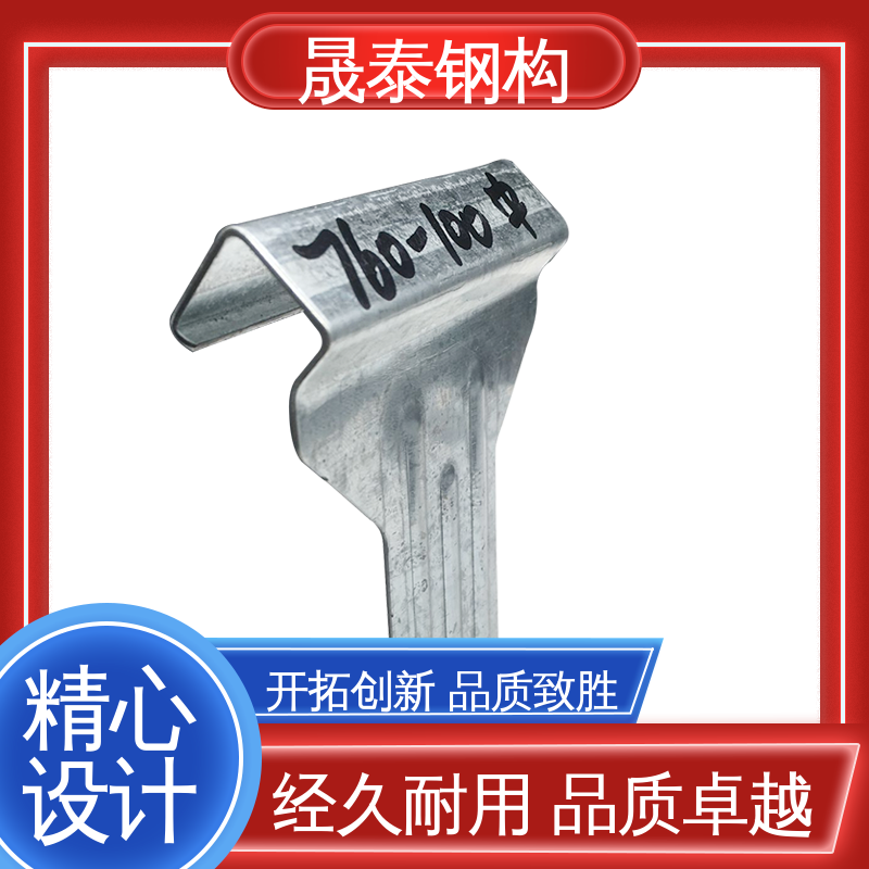 晟泰 760/820型彩钢瓦直立锁边 钢结构固定扣件 可定制