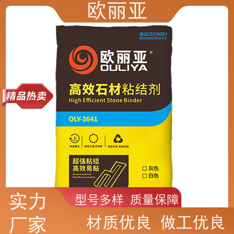 欧丽亚 石材瓷砖胶 粘结力强 填缝剂（超细型） 瓷砖粘结剂 大量生产研发