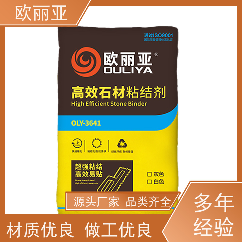 欧丽亚 瓷砖胶质量稳定 填缝剂（超细型） 瓷砖粘结剂 大量生产研发