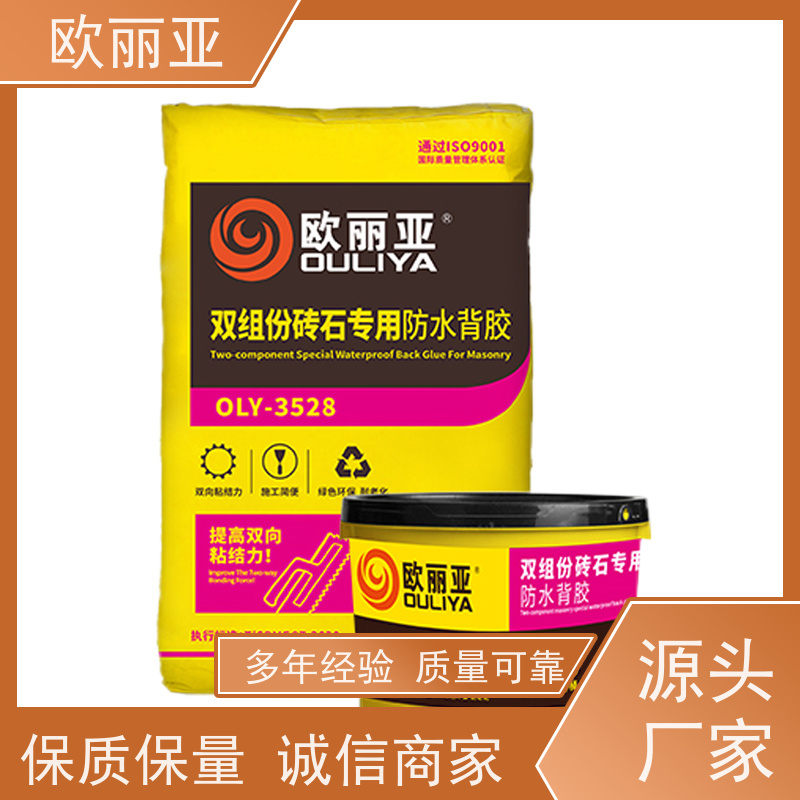 欧丽亚瓷砖胶 防水环保 彩色填缝剂 强效瓷砖粘结剂 大量生产胶粘剂
