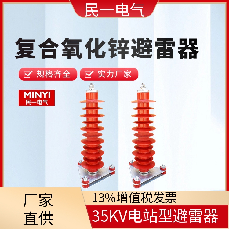 YH5WZ-51/134Q线缆型 复合氧化锌避雷器 规格可选 一站式供应