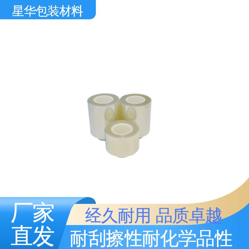 星华包装 pet单层保护膜 应用于工业领域 库存充足 发货迅速