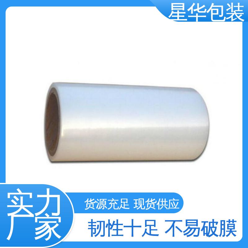 星华包装 拉伸缠绕膜 高韧性 耐穿刺 甄选材料 质量保障