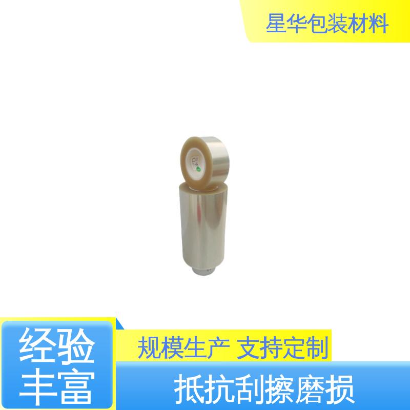 星华包装 保护膜pet 高透明性、耐热性 规格齐全 库存充足