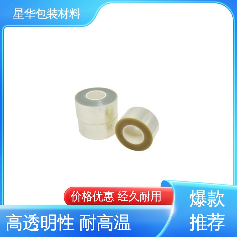 星华包装 pet网纹保护膜 应用于工业领域 甄选材料 质量保障