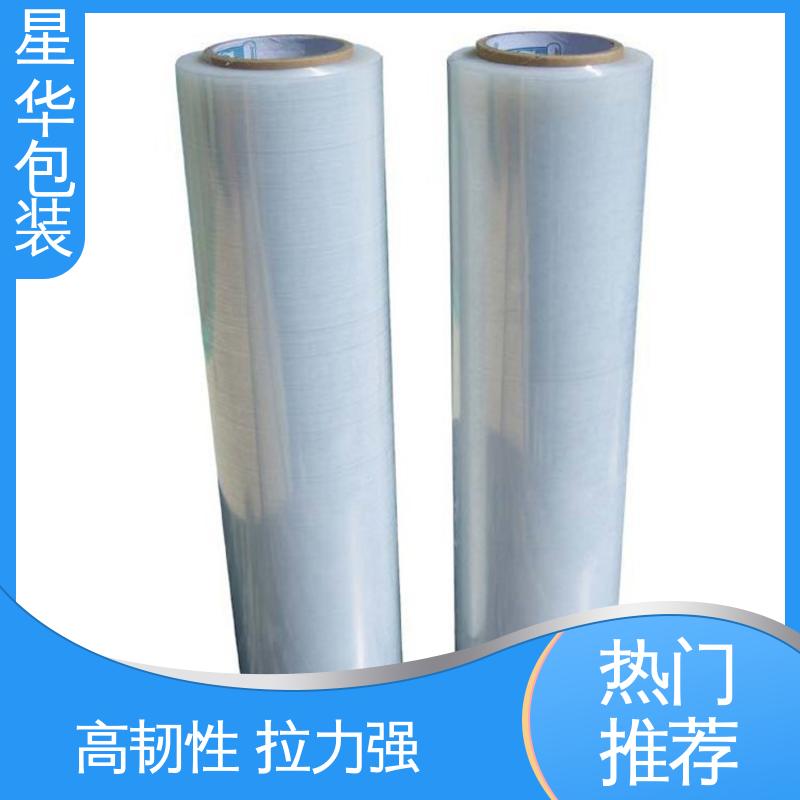 星华包装 机用拉伸膜 色泽明亮 使用便捷 规格齐全 库存充足