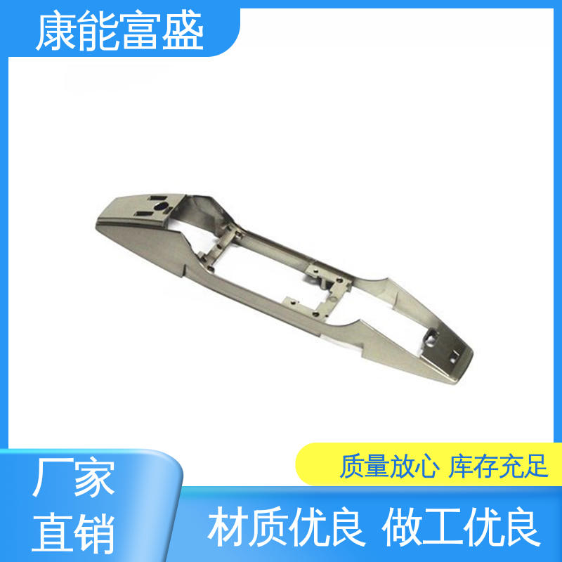 多年行业制作经验 精密压铸 可批发定制 康能富盛