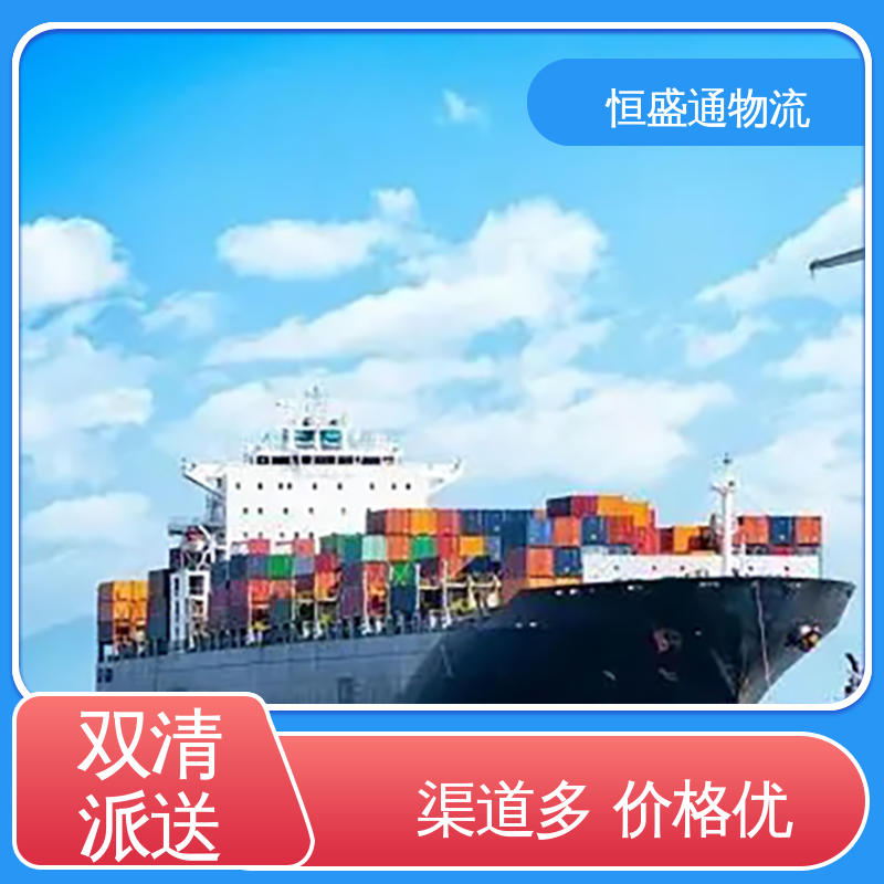 专业团队 美国超大件海运 一对一客服服务 恒盛通物流