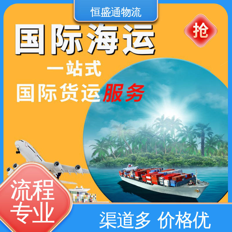 恒盛通物流 美国快递专线 双清包税到门一站式服务 专业操作 安全放心