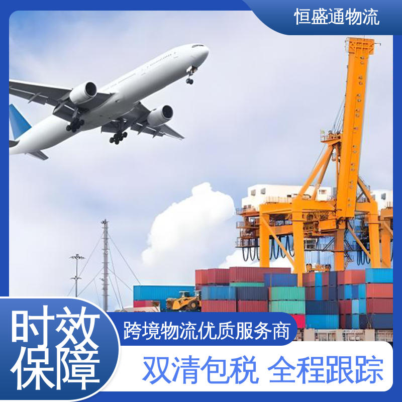 恒盛通物流 强大实力 双清包税到门一站式服务 安全放心 美国服装专线