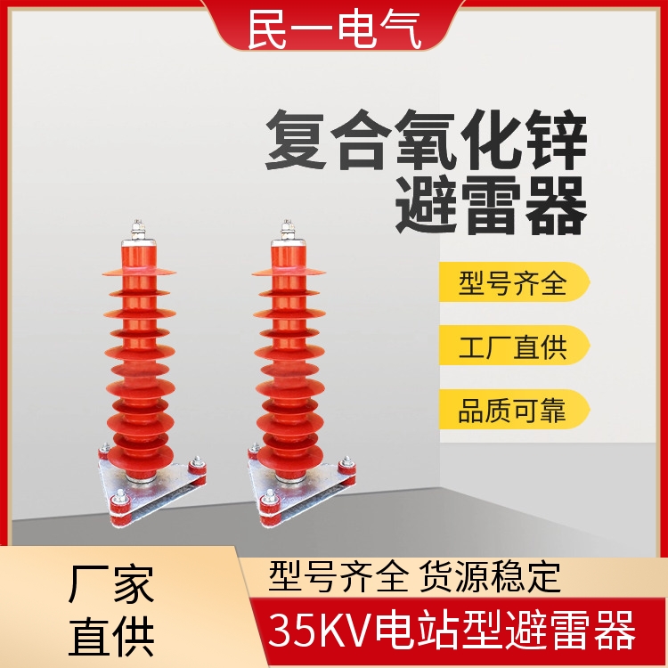 HY5WZ-51/134底座式 高压底座式避雷器 性能稳定 本地厂家供应