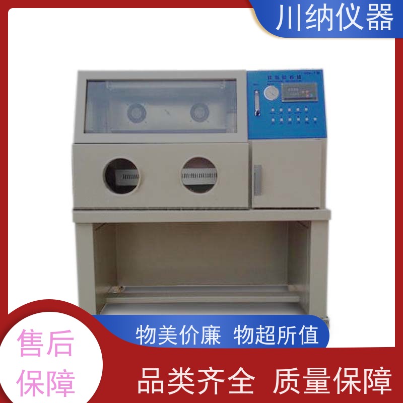 川纳实验仪器 厌氧手套箱 振荡光照培养箱 动物低温