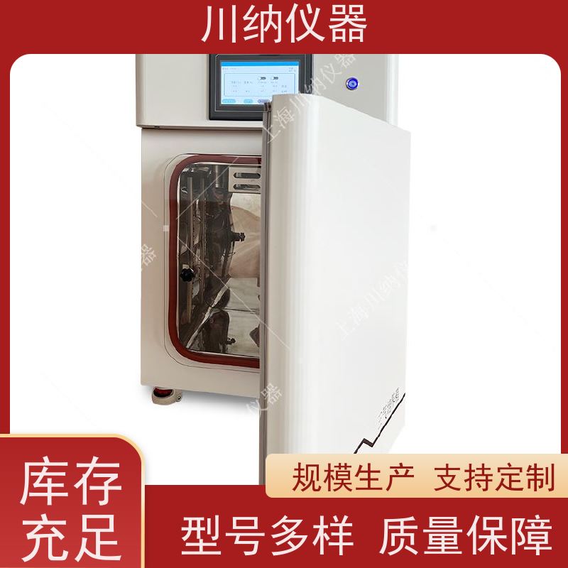 川纳实验仪器 细胞缺氧箱 精密生化培养箱 叠加式厌氧
