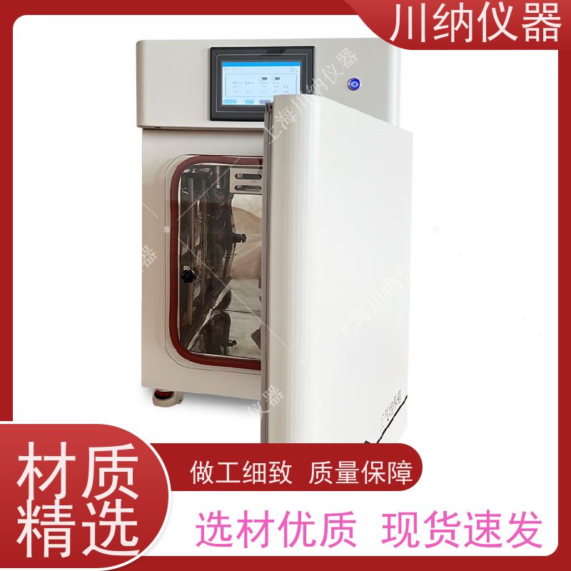 川纳实验仪器 单门恒温恒湿箱 CO2培养箱 双门双层三层