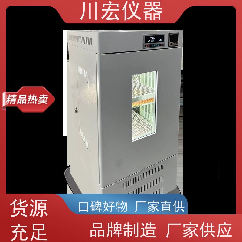 川宏仪器 厌氧手套箱 生化培养箱 精密恒温恒湿