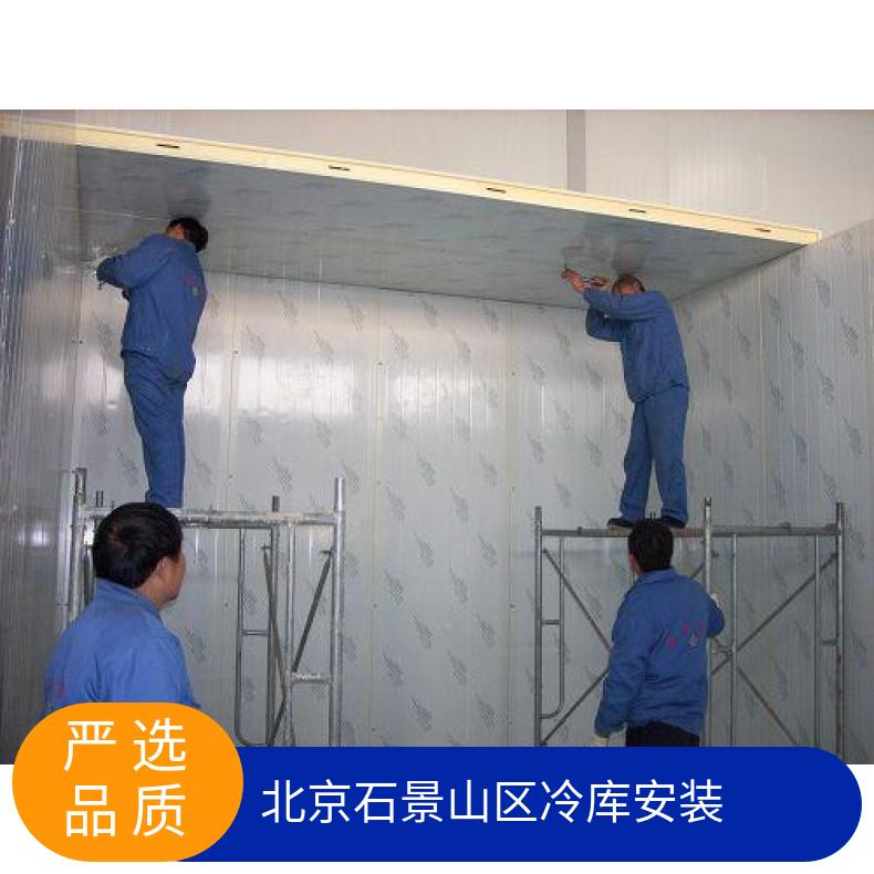 区冷库安装 拆 定做 现场拼装 风冷 5p 有 2 是 380V 分体式