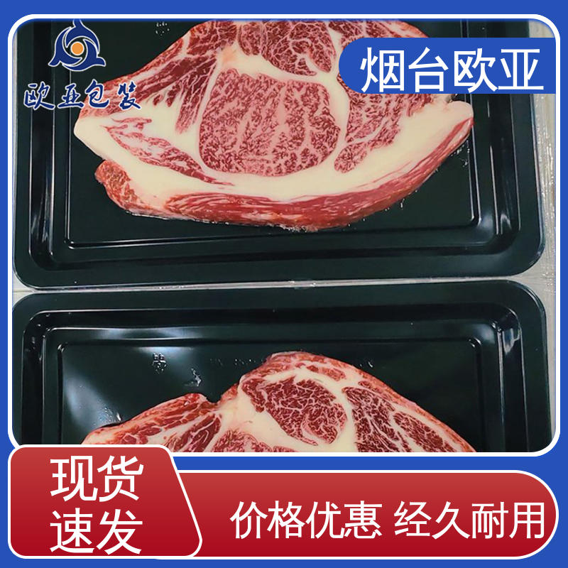 海鲜水产品 高效环保 高温热封 商超储存 欧亚包装