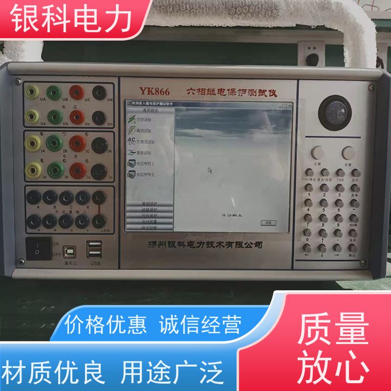 银科电力 微机继电保护测试仪 6相继保仪 经久耐用 性能稳定