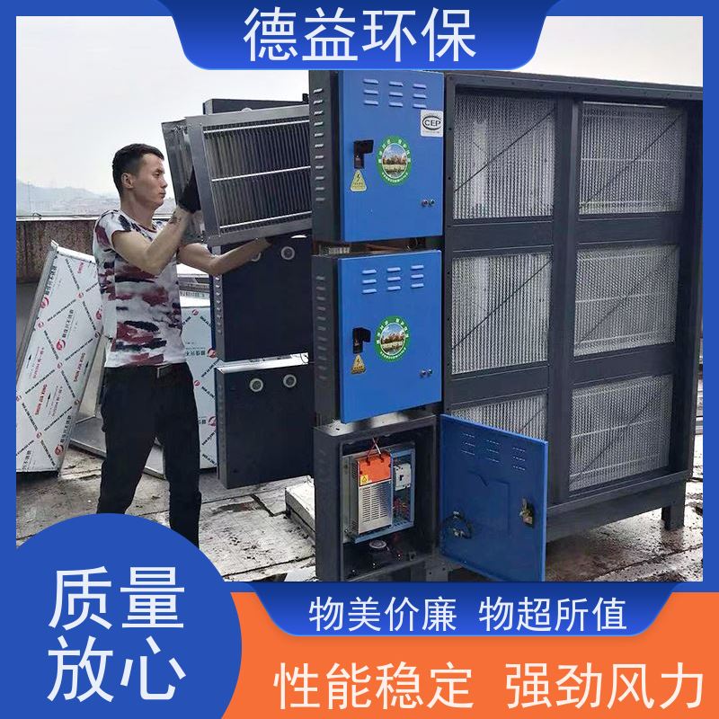 德益环保 回火炉油烟净化器 材质优良 经久耐用 性价比高 诚信经营