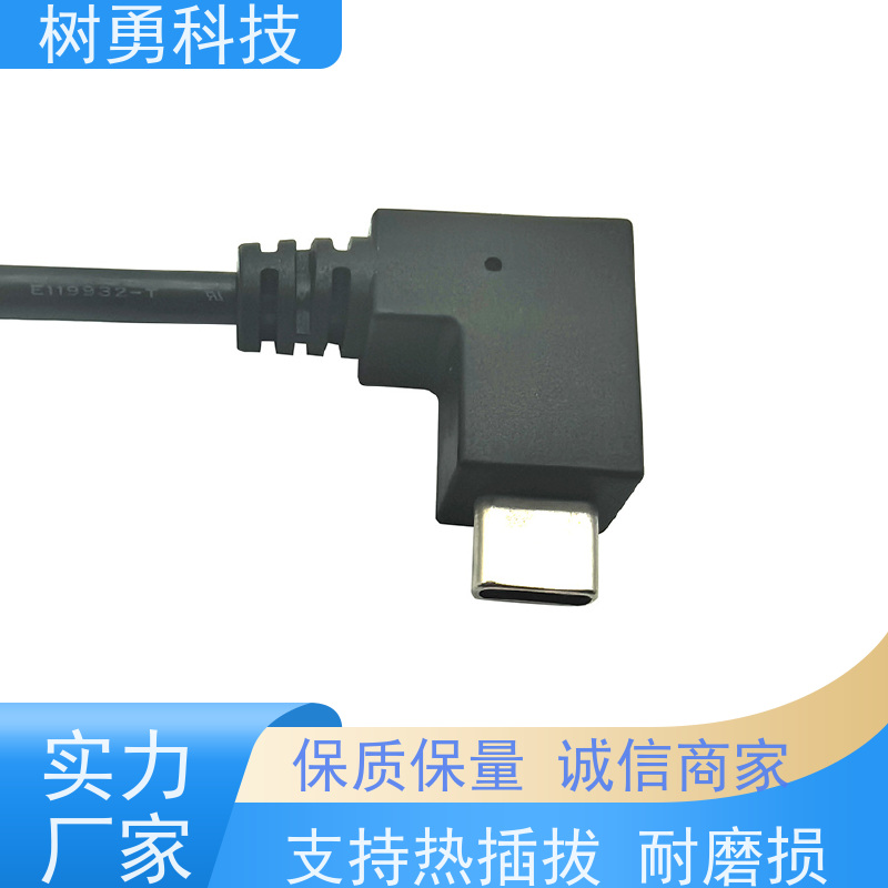 树勇 USB3.1各种规格及款式数据线 经久耐用 材质优良 低功耗 支持定制