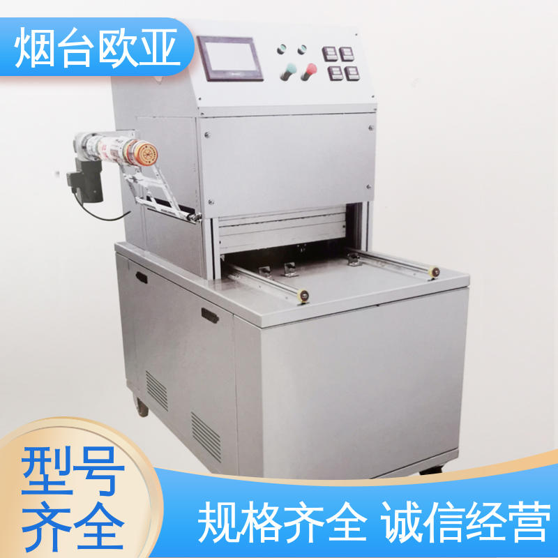 真空贴体包装机 售后无忧 品质放心 便利省电 欧亚
