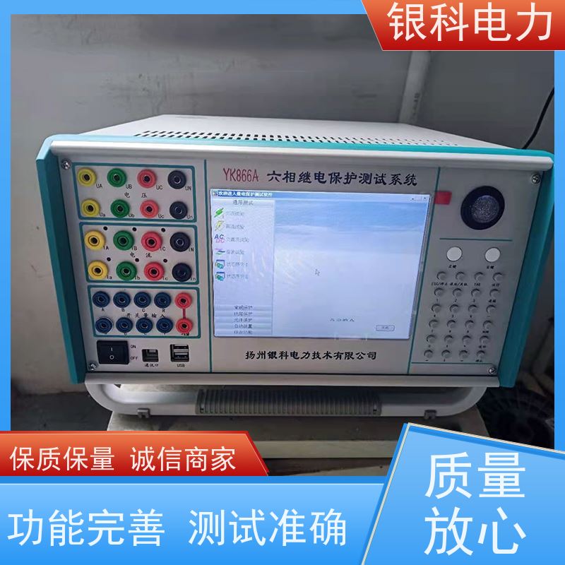 银科电力 YK866 继电保护测试系统 六相综保测试装置