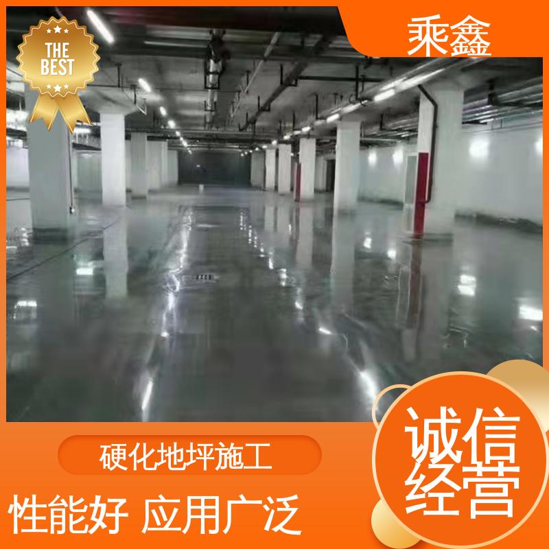 乘鑫 硬化剂地坪 防滑型 防起灰起砂 物流配送 发货快
